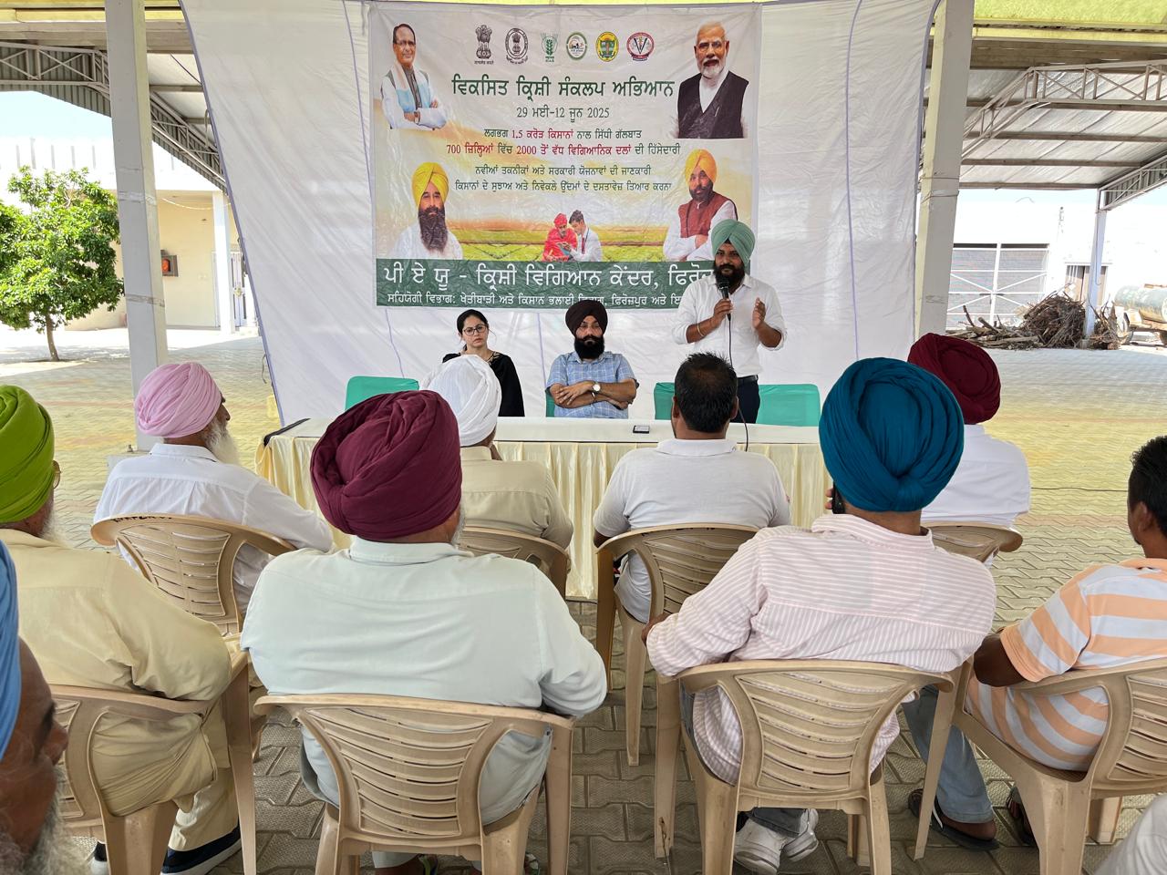 KVK, Ferozepur